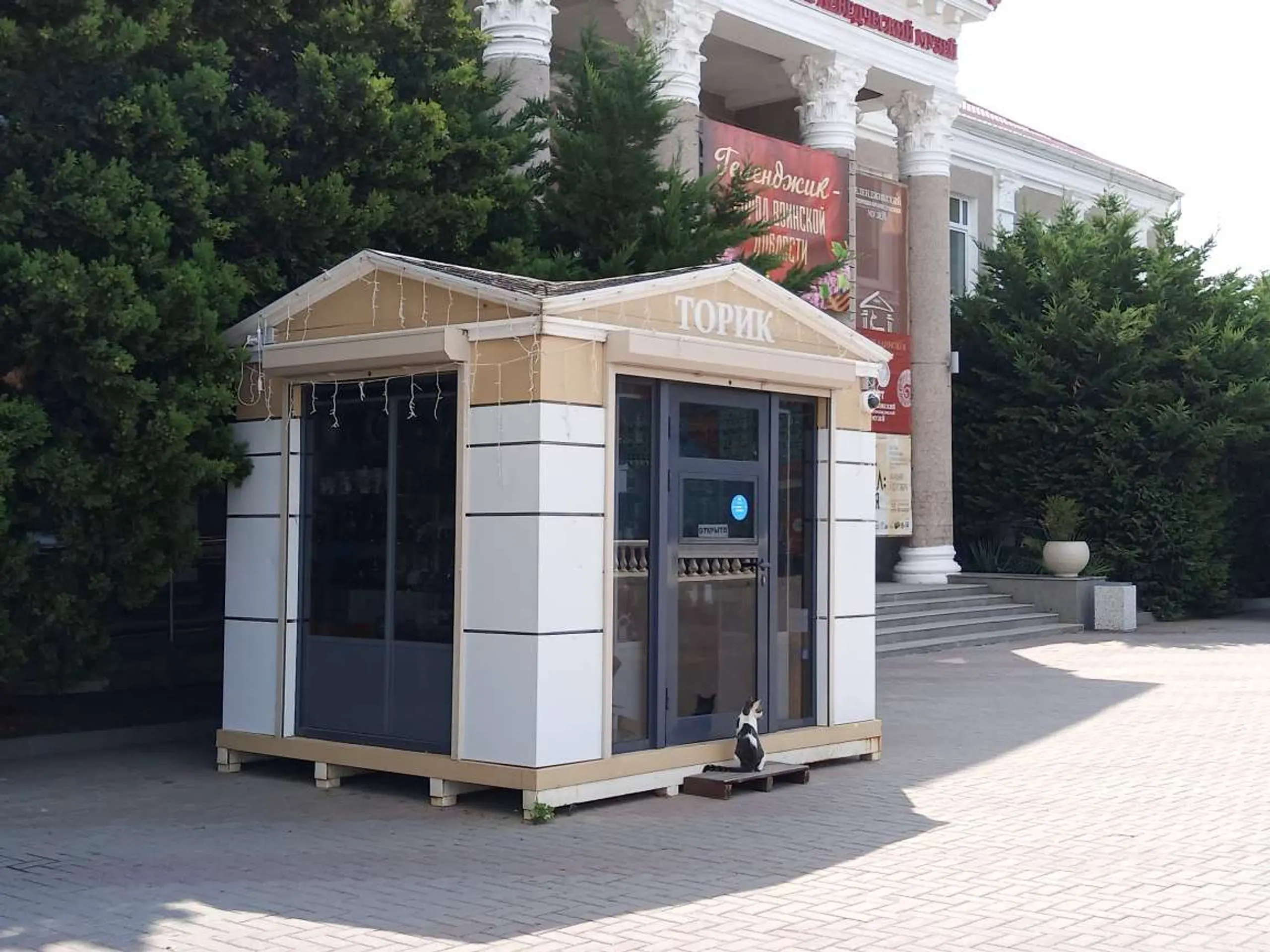 Прогулка по Геленджикскому историко-краеведческому музею