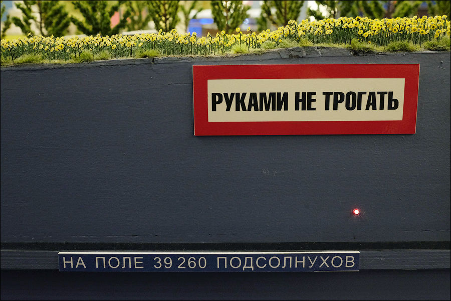 Гранд Макет Россия