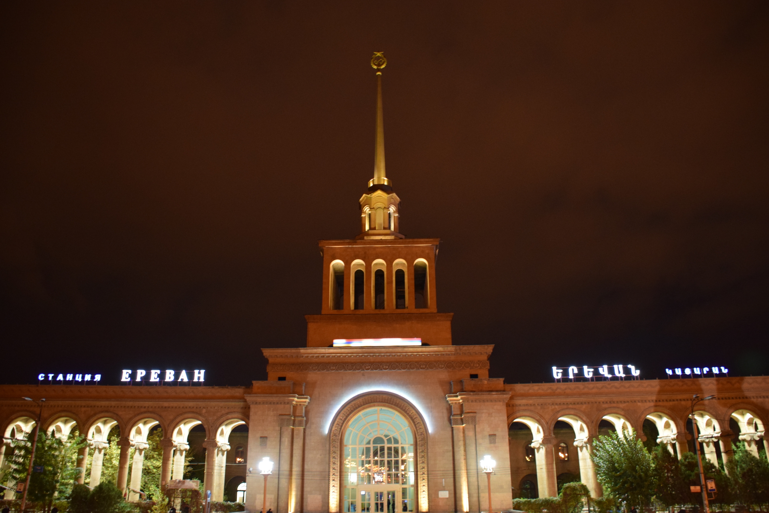 Армения.
